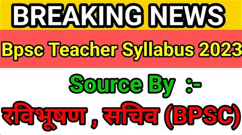 Bpsc Teacher Exam Syllabus 2023bihar 7th Phase Teacher Syllabus7th