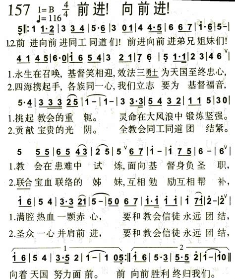 赞美诗歌1384首 第157首 前进！向前进！ 空中相遇