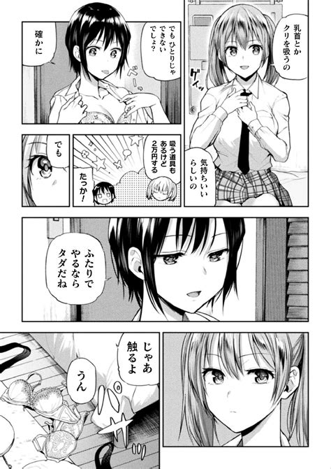 Futari Asobi Tomodachi Doushi No Baai Ch Page Nhentai Hentai Doujinshi And Manga