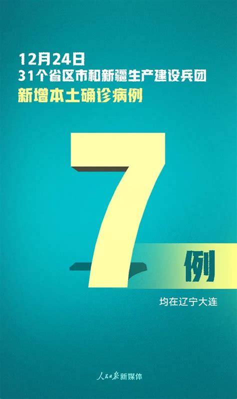 严控！新增确诊14例，其中本土病例7例澎湃号·政务澎湃新闻 The Paper