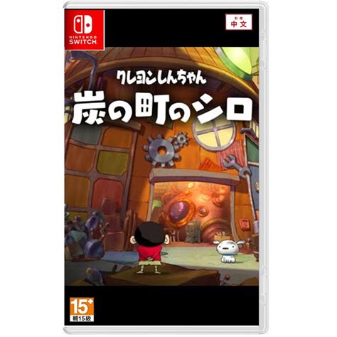 Nintendo 任天堂 Switch 《蠟筆小新 煤炭鎮的小白》 中文版 Pchome 24h購物