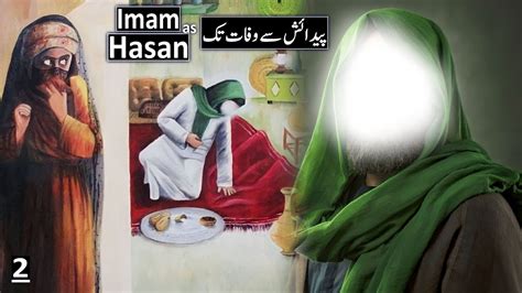 Hazrat Hassan Ka Waqia Hazrat Imam Hassan Ibne Ali Full History