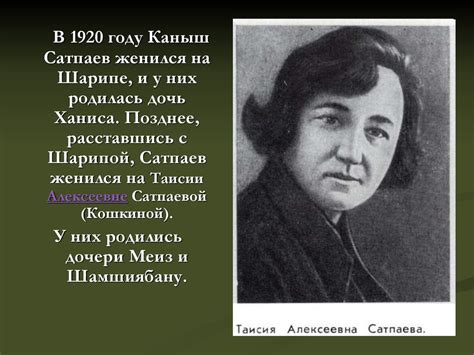 Каныш Имантаевич Сатпаев - презентация онлайн