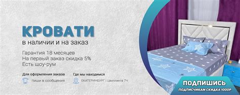 Кровати с мягким изголовьем | ЛДСП | Матрасы Екб | Мы изготавливаем ...