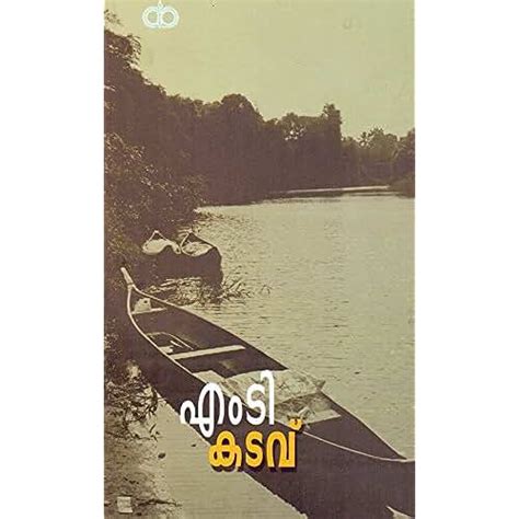 Amazon.in: M. T. Vasudevan Nair - Malayalam Books: Books