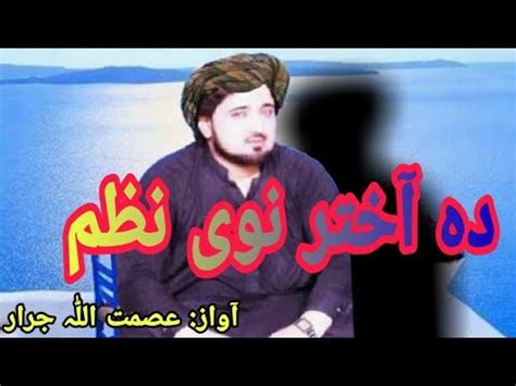 Asmatullah Jarar Pashto Eid New Nazam Dalta Khoshalyani Rab