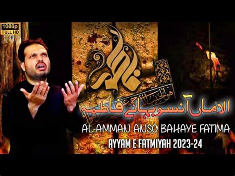 Ayyam E Fatmiyah Noha Anso Bahaye Fatima Syed Shahzaib Ali