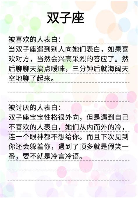 12星座被表白後喜歡or不喜歡你的反應！你敢對ta表白嗎？ 每日頭條