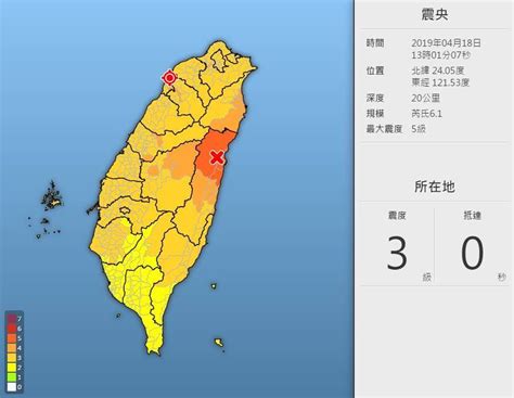 【不斷更新】花蓮震度7級強震 銅門山崩、中橫2遊客被落石砸傷 上報 焦點