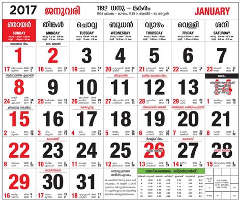 Mathrubhumi Malayalam Calendar 2025 February Pdf Emlynn Melania