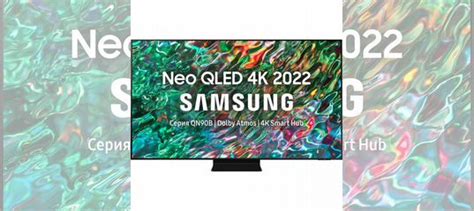 Телевизор Samsung QE65QN90cauxru Гарантия, Чек купить в Москве ...