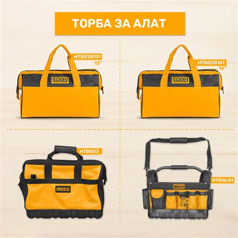 INGCO TOOLS - ТОРБА ЗА АЛАТ... - Ingco Tools Macedonia