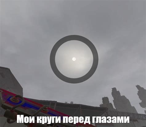 Мем: "Мои круги перед глазами" - Все шаблоны - Meme-arsenal.com