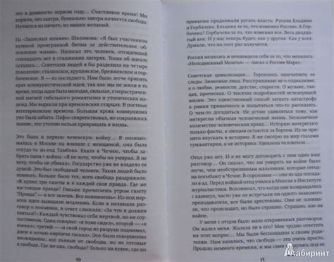 Книга: Время секонд хэнд - Светлана Алексиевич. Купить книгу, читать ...