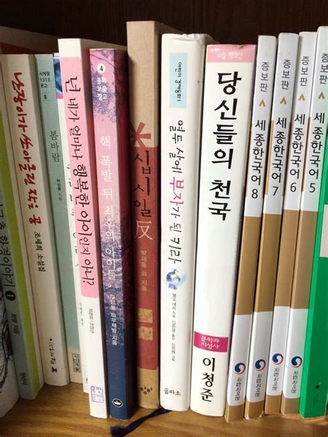 Korean books in 2023 | Study motivation inspiration, Study motivation ...