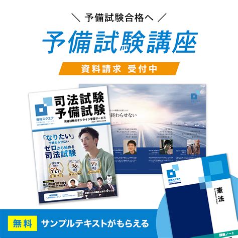 司法試験の合格発表はいつ？最新の日程・配点・合格点も含めて解説！ 資格スクエアmedia