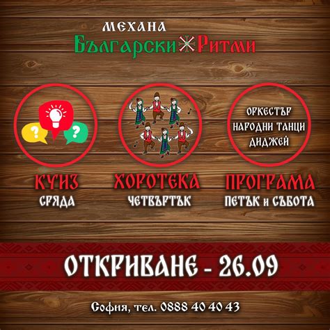 Ресторант "При Шопите" added a... - Ресторант "При Шопите"