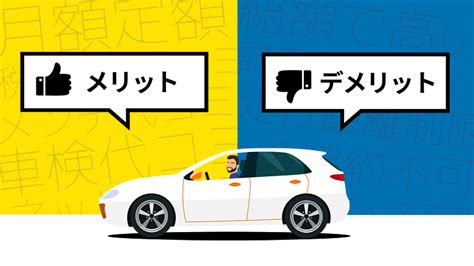 新古車は買ってはいけない？メリット・デメリットと失敗しない選び方を解説 車購入のヒントならカルモマガジン