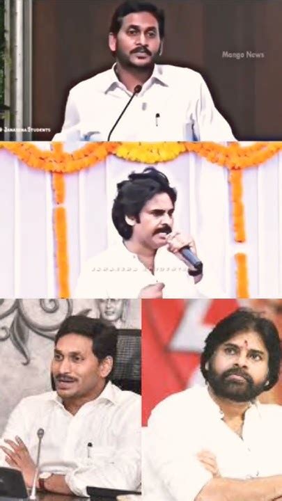 పవన్ కళ్యాణ్ కి జగన్ కి ఎంత తేడా ఉందో చూడండిnew Saveapfromysrcp