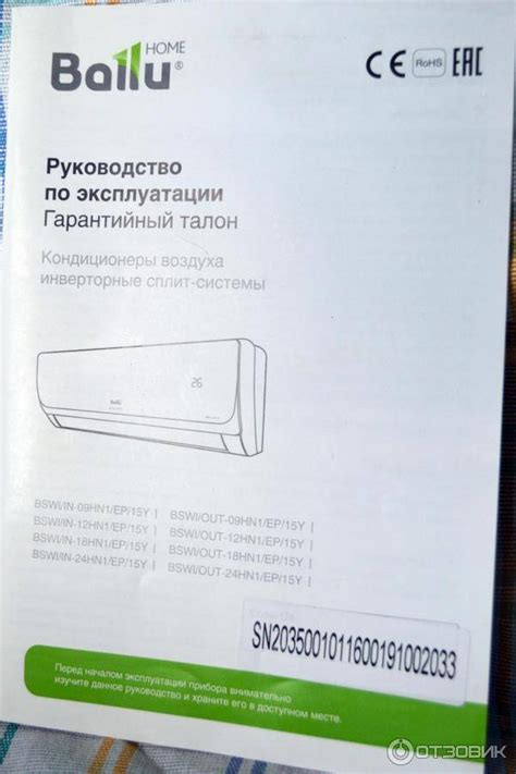 Кондиционеры и сплит-системы Ballu: отзывы, инструкции к пульту управления