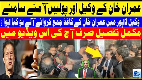 What S Happened With Pti Lawyer When He Reach Lahore Police VS Pti