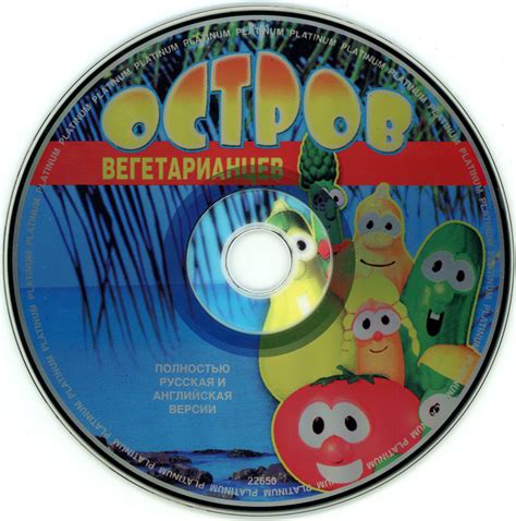 Veggietales The Mystery Of Veggie Island 7 ой волк Piperold