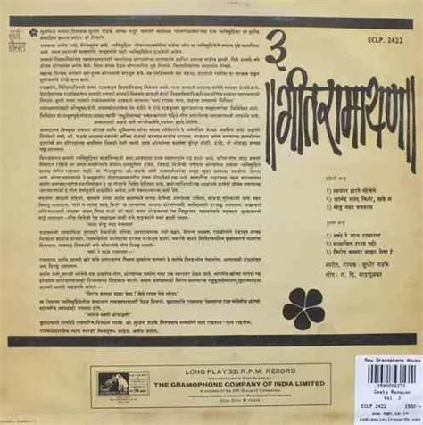 Geet Ramayan Part 3 - ECLP 2422 - LP Record - New Gramophone House