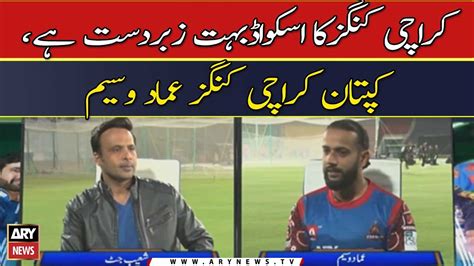 Karachi Kings Squad Is Very Strong In Psl Says Kings Captain Imad