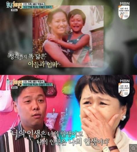 박원숙 아들 사고 소식에 촬영있으니 나중에 하면 안되냐 했는데 이투데이