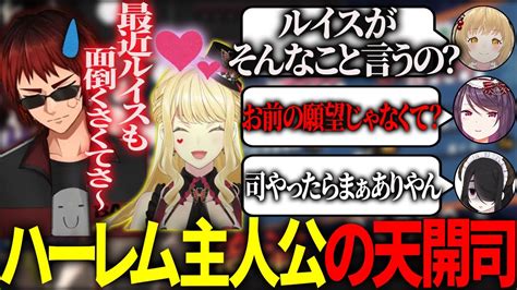 【郡東つねる】天開司「最近ルイスも面倒くさくてさ～」因幡はねる「どういうこと？」郡道美玲「何だるいって」【郡東つねる切り抜き】＃因幡はねる