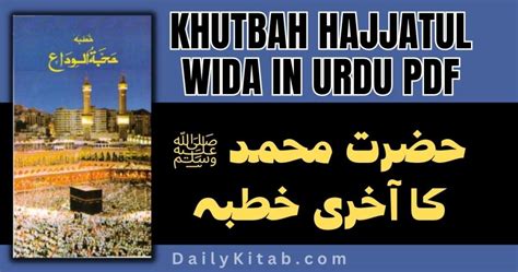 Khutbah Hajjatul Wida In Urdu Pdf