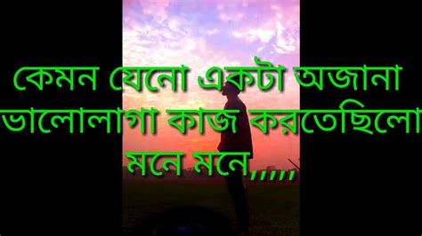 Sad Love Story Real Love Story ভালোবাসার গল্প। Youtube