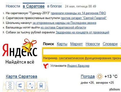 Странные Саратовские новости | Пикабу