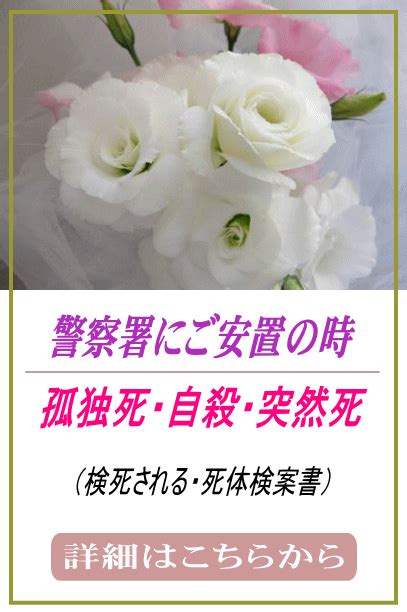 札幌市の葬儀社【栄公社】：葬儀・お葬式・安心サポート。 札幌市の葬儀や家族葬・相場より安い安心の葬儀社【栄公社】