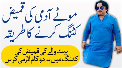 Pait Wale Ki Gents Kameez Cutting Big Stomach Kameez Cutting With