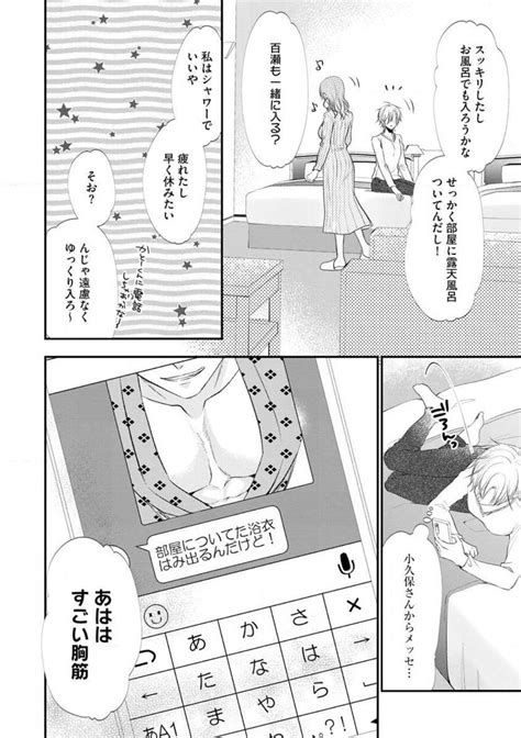 Chippai Joshi To Oppai Danshi 1 25 Page 479 Nhentai Hentai Doujinshi And Manga