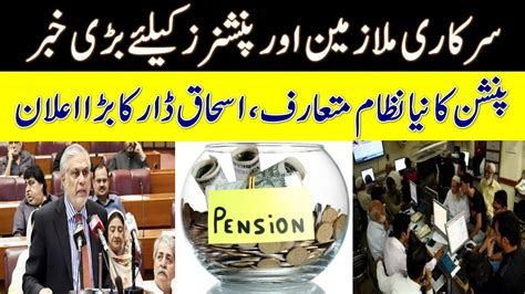 Pay And Pension Latest News Pakistan Budget Pension Pension