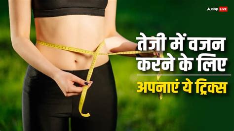 What Is The Biggest Problem With Weight Loss Read Full Article In Hindi Weight Loss डाइटिंग