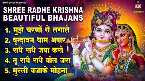 Shri Radhe Krishna~ Best Mridul Krishna Shastri Bhajan ~ New Video ~ Bankeybiharimusic Video