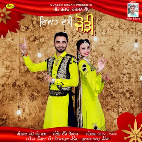 Viah Wali Jodi Song Download: Viah Wali Jodi MP3 Punjabi Song Online Free on Gaana.com