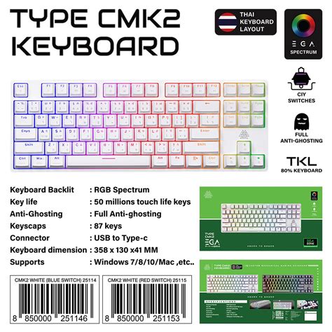 EGA TYPE CMK2 HOT SWAPPABLE KEYBOARD USB C สขาว TKL Mechanical RGB คยบอรดเกมมง ของแท