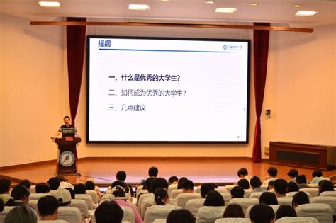 经济管理理论视域下的优秀大学生——深蓝学院开展2022级新生转型课第23讲