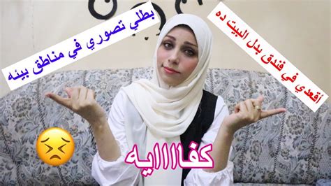 ردي علي التعليقات السلبيه من ساعه ما وصلت مصر 😣 Youtube