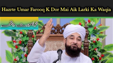 Hazrte Umar Ka Zamana Hai Or Aik Khubsurat Larki Ka Waqia By Mufti Peer