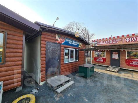 Павильон - Продажа готового бизнеса во Владивостоке