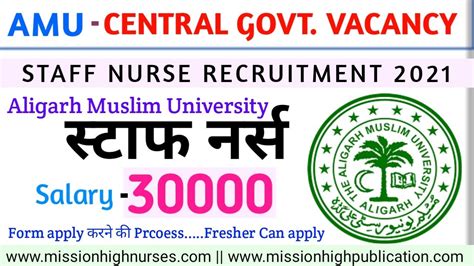 AMU Staff Nurse Vacancy 2021 AMU Nursing Latest Staff Nurse Vacancy