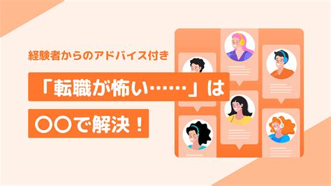 「職場で嫌われてるかも」を解決｜社会人に聞いた嫌われる言動とは キャリアステージ