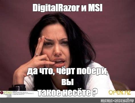 Создать мем "Что ты несешь" - Картинки - Meme-arsenal.com