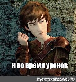 Создать мем "иккинг 3d модель, иккинг хэддок современный, иккинг ...