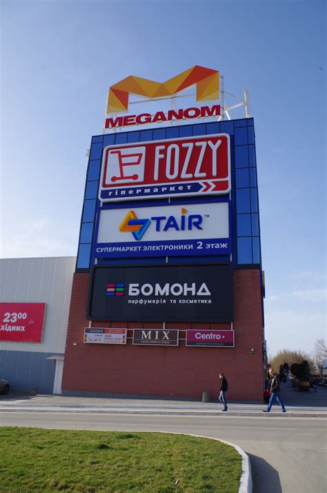 Meganom shopping mall - Simferopol